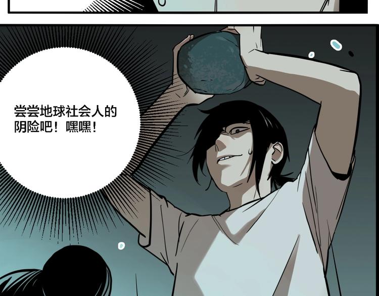 第32话 陈珂VS方崎83