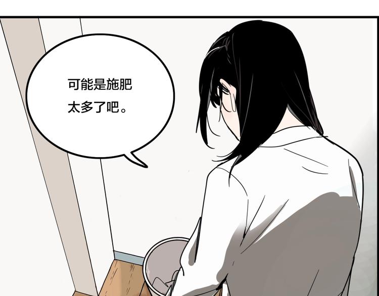 第9话 女偶像的故事（上）80