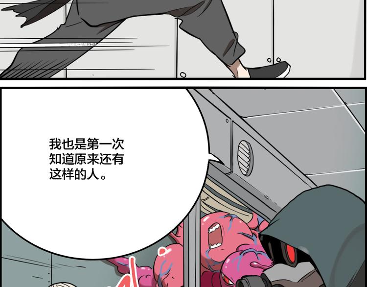 第70话 千禧大危机66