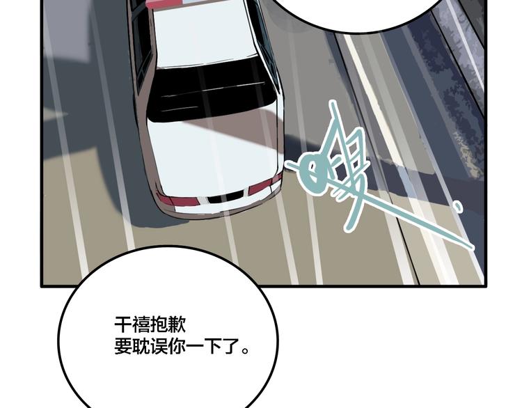 第22话 防身法宝31