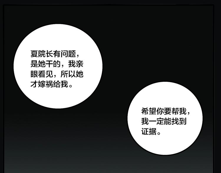 第63话 双胞胎事件（3）57