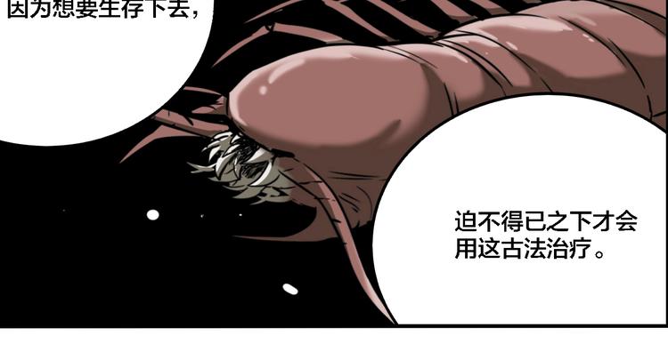 第29话 大祸临头84