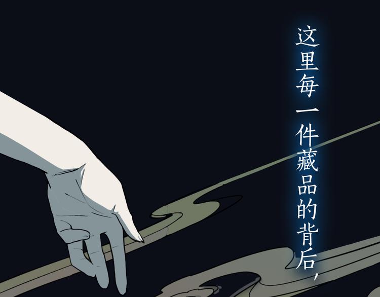 序章 带你体验不为人知的恐怖！12