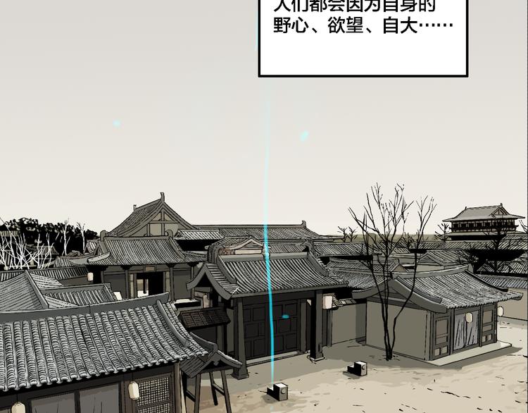 第75话 神仙1