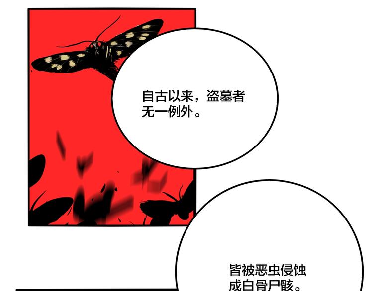 第29话 大祸临头37