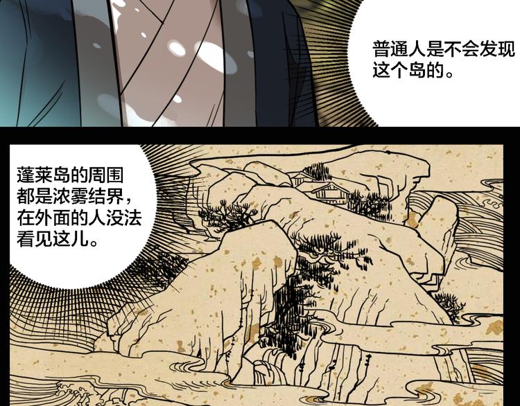 第75话 神仙14