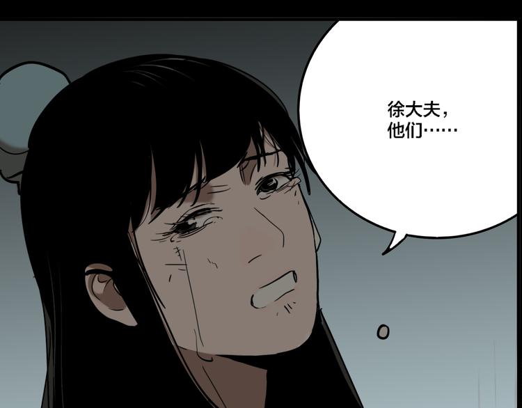 第74话 绝境49