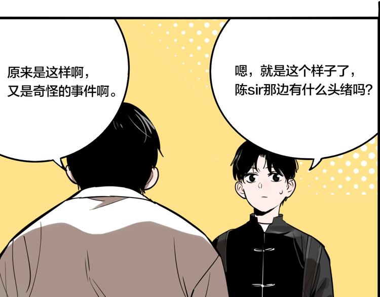 第47话 镜子（三）28