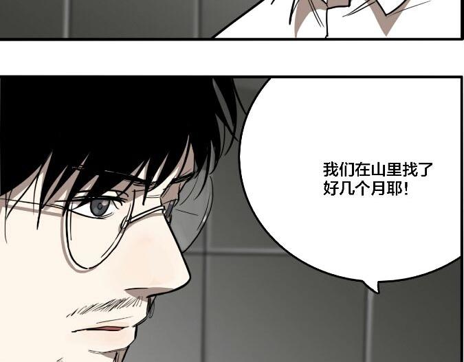 第32话 陈珂VS方崎59