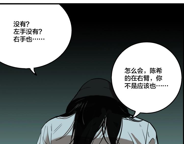 第66话 双胞胎事件（6）56