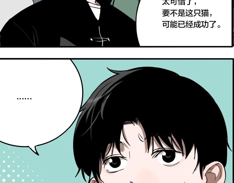 第44话 极凶之物92
