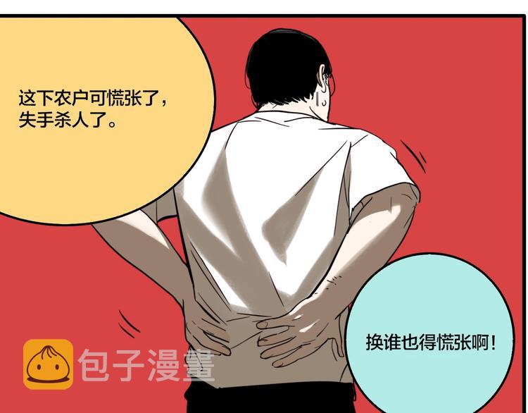 番外篇 新年温馨小剧场36