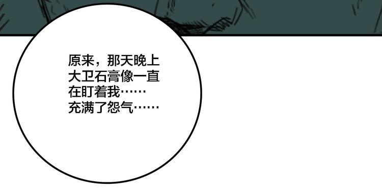 番外篇 画室诡闻45
