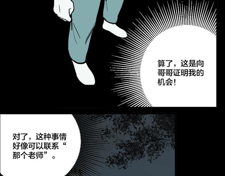 第66话 双胞胎事件（6）88