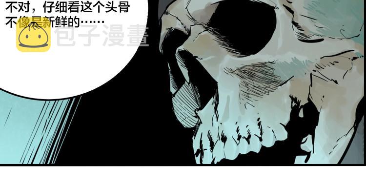 第29话 大祸临头44