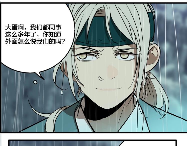 第51话 徐福43