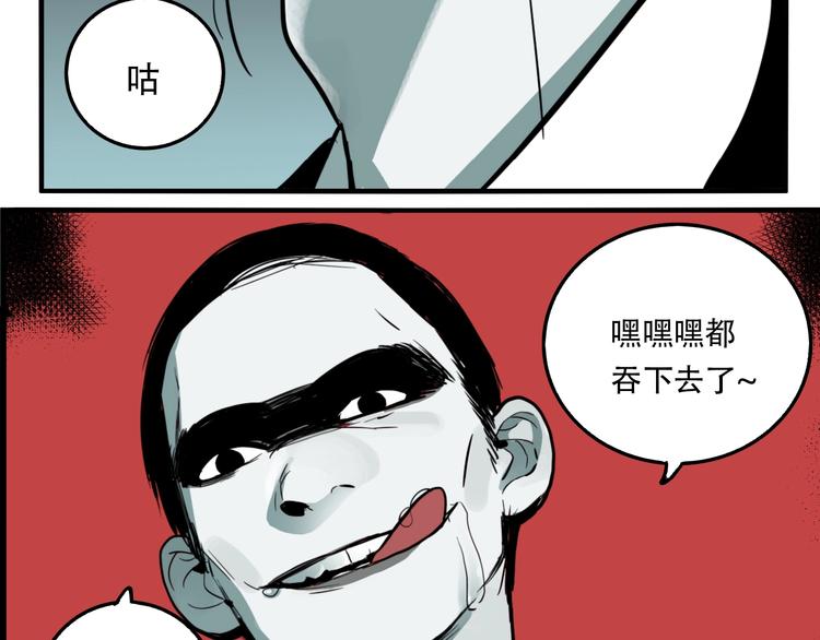 第42话 梦男（完）88