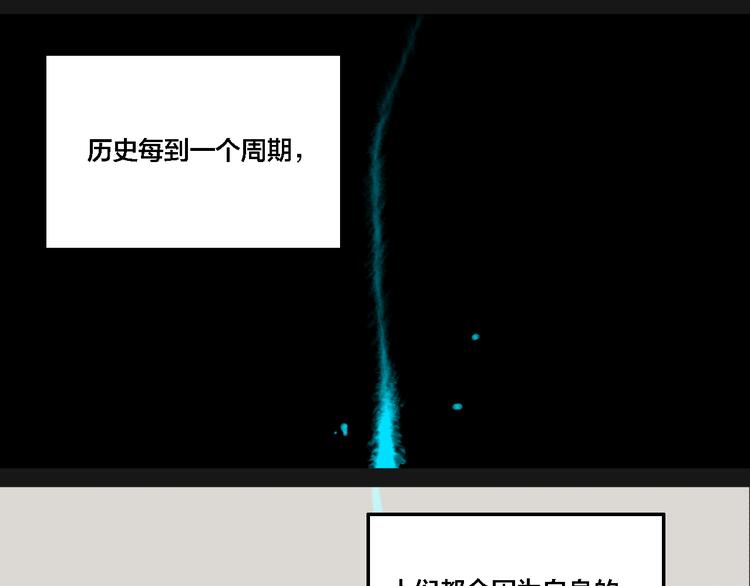 第75话 神仙0