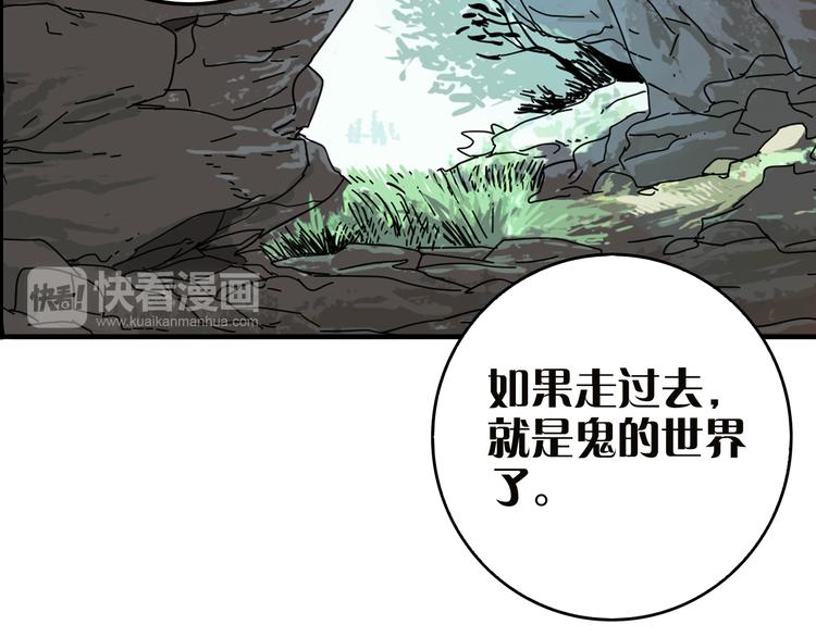 第8话 鬼洞119