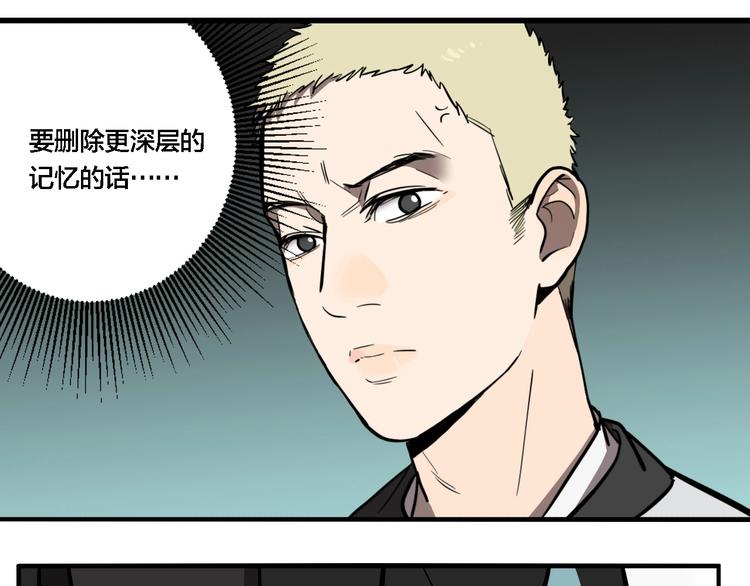 第42话 梦男（完）4
