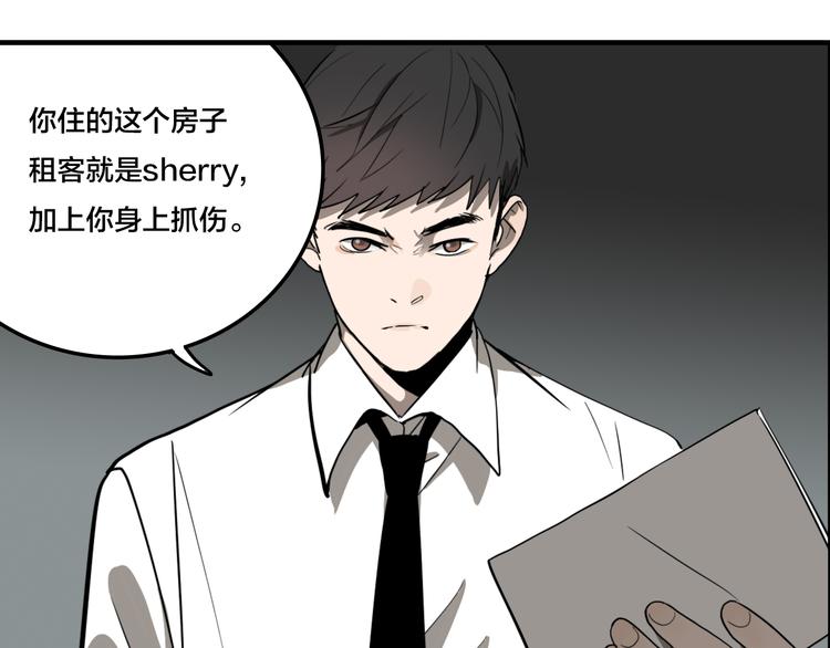 第6话 头发（下）43