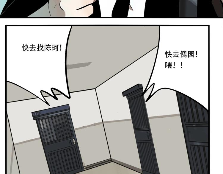 第35话 愿闻被夺！123