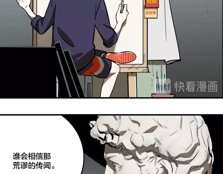 番外篇 画室诡闻13