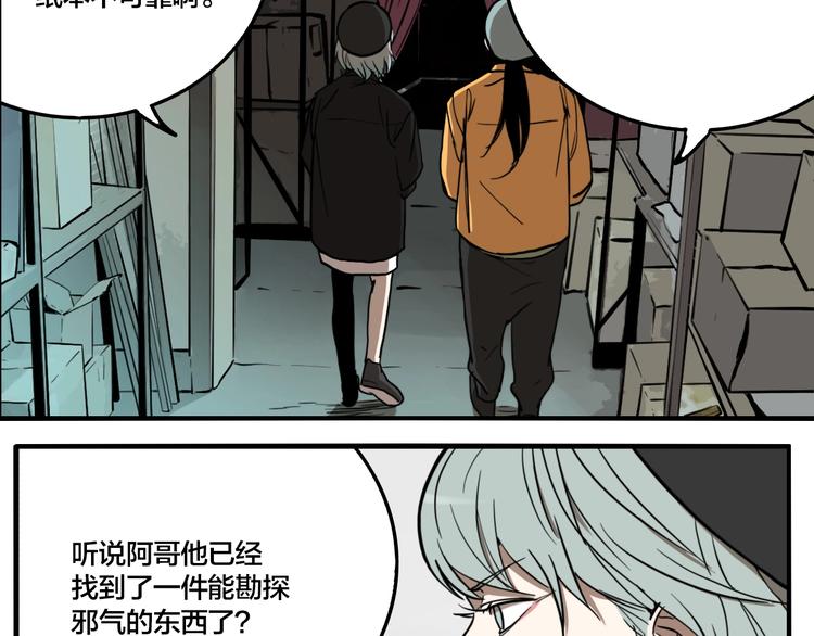 第51话 徐福22