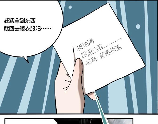 第43话 宠物市场91
