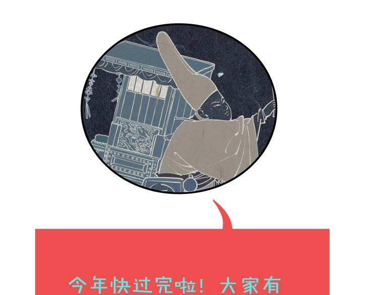第44话 极凶之物115