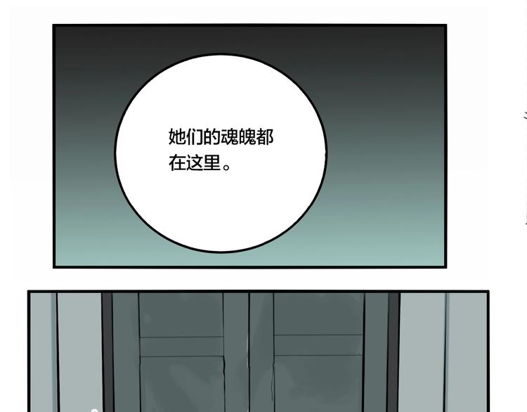第48话 镜子（四）101