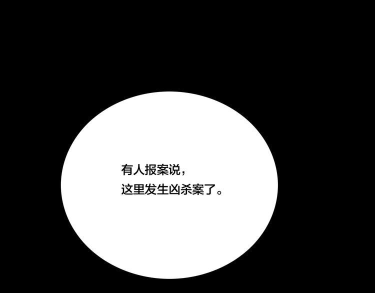 第5话 头发（上）92