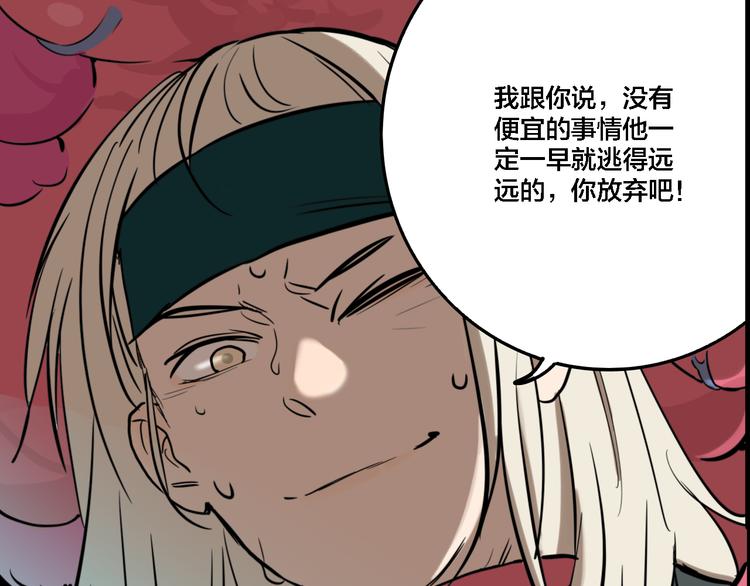 第76话 千禧83