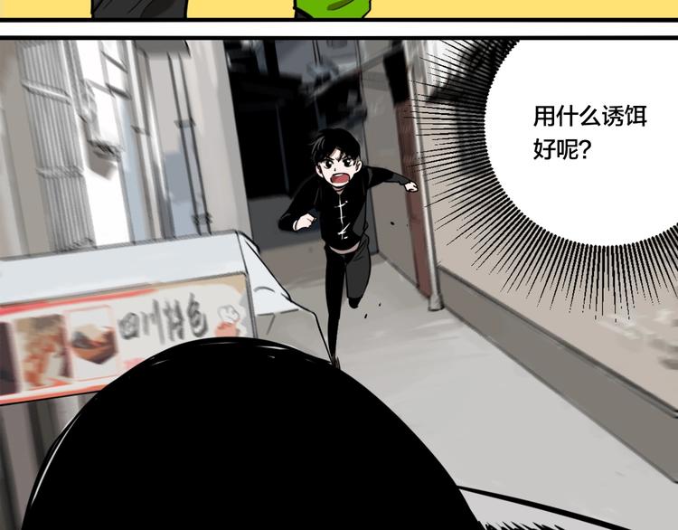 第44话 极凶之物39