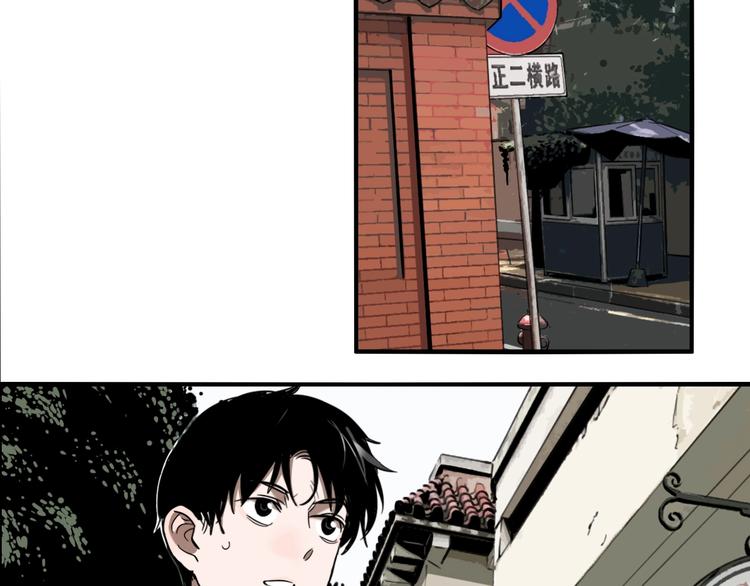 第48话 镜子（四）73