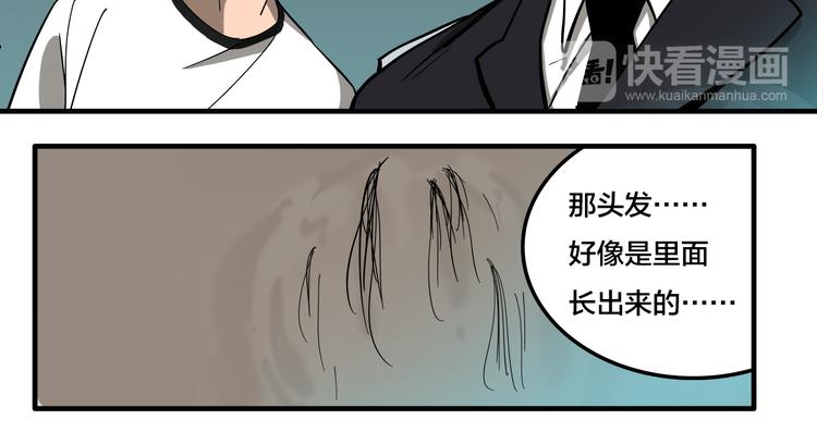 第6话 头发（下）15