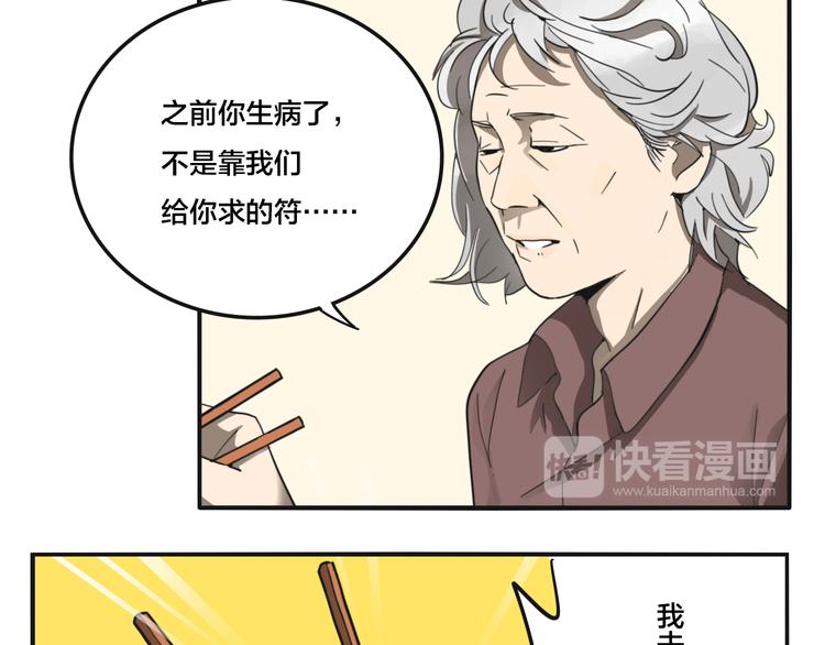 第4话 三个愿望17