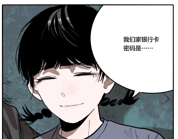 第37话 笨蛋……86