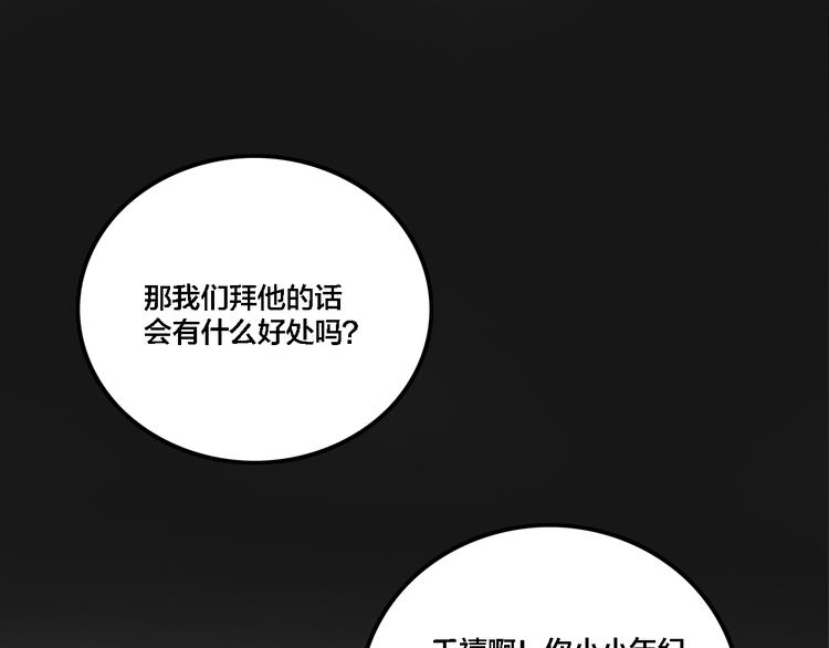 第77话 馆长8