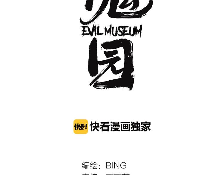 联动篇 力湾厂场事件（下）2