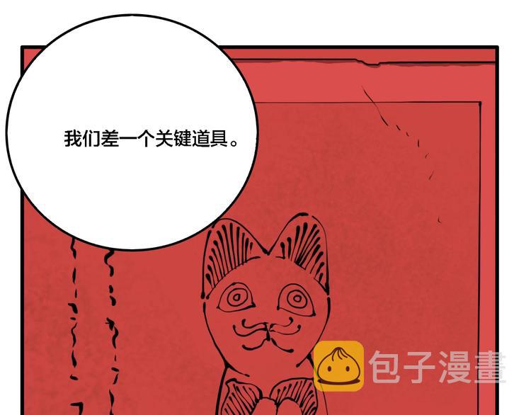 第29话 大祸临头8