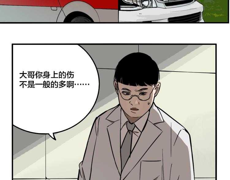 第32话 陈珂VS方崎19