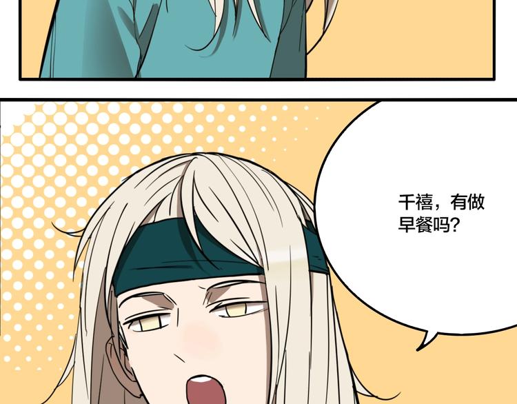 第59话 真相揭晓！原来她..98