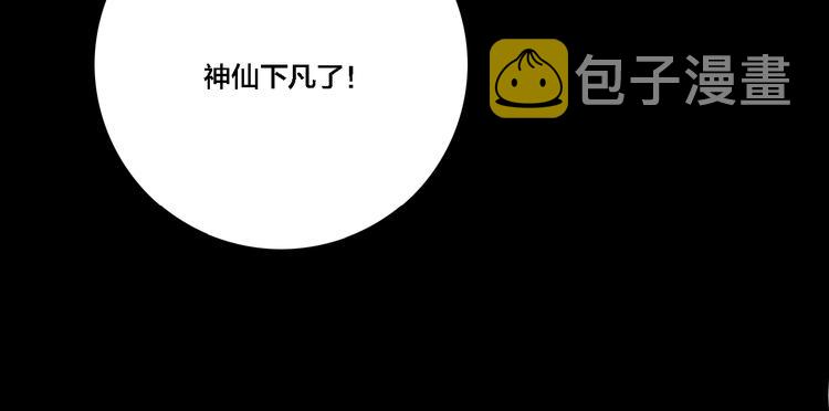 第30话 神仙下凡33