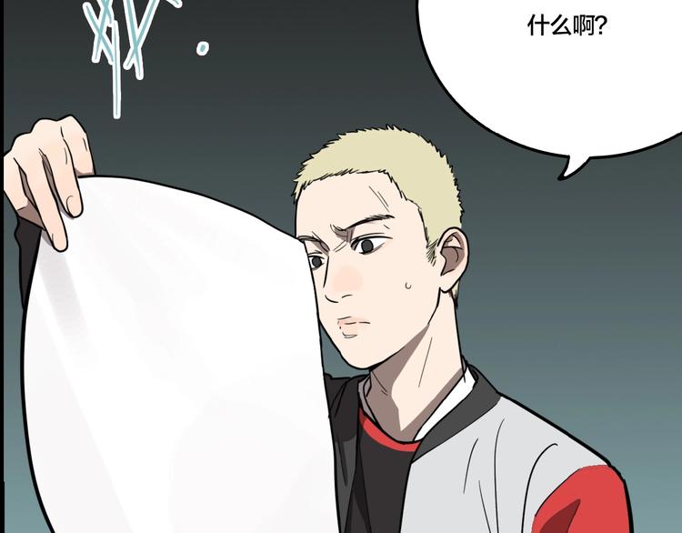 第41话 梦男（三）82
