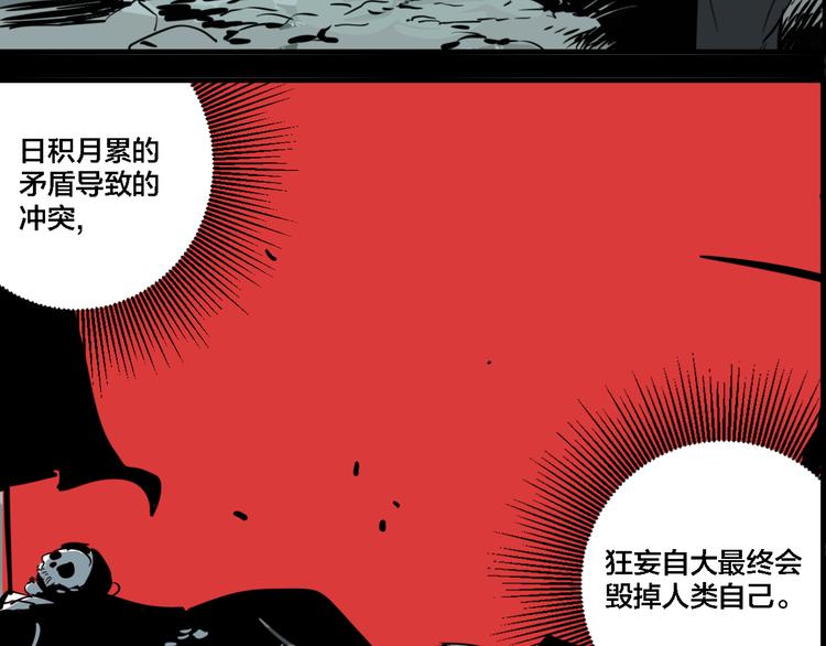 第75话 神仙34