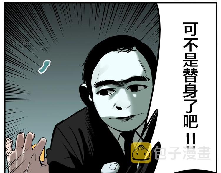第40话 梦男（二）70