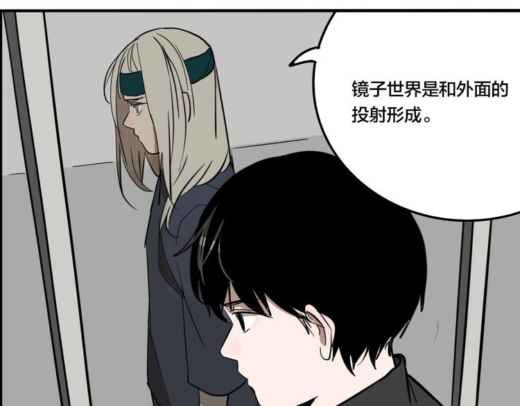第46话 镜子（二）96