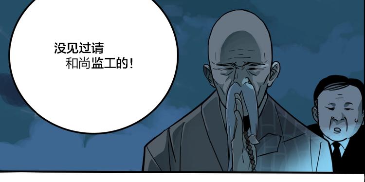 联动篇 力湾厂场事件（上）3