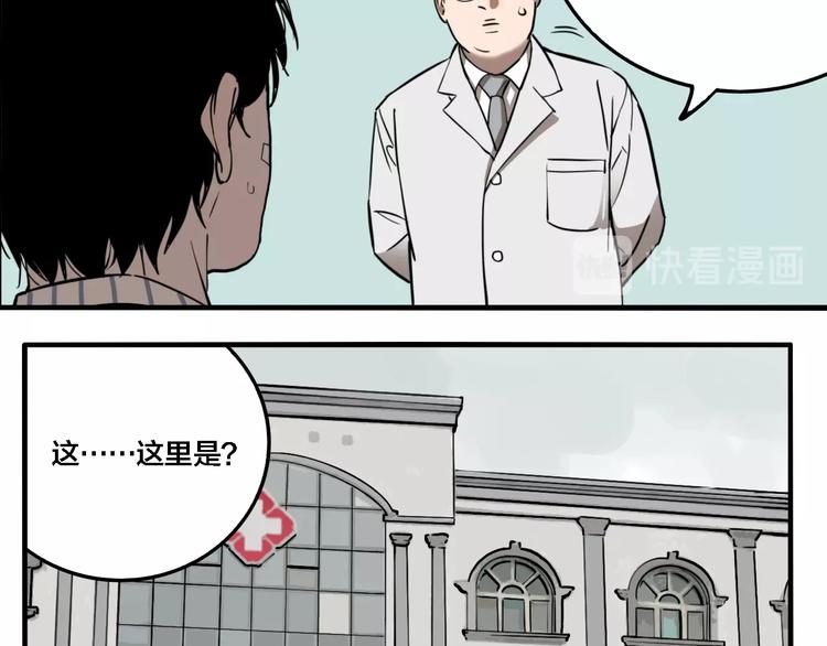 第32话 陈珂VS方崎15